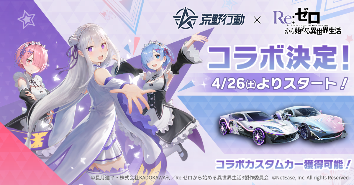 リゼロ